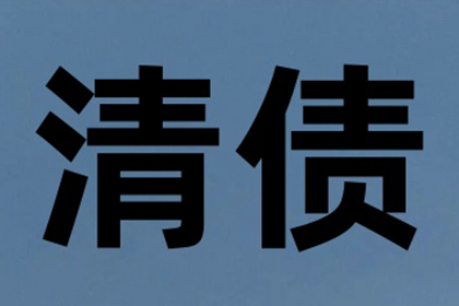 吕大哥医疗费追回，要债公司效率高